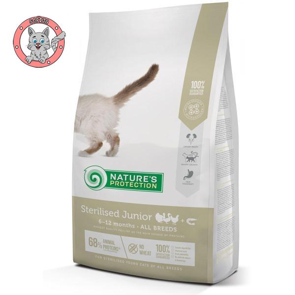Nature's Protection Sterilised Junior - hrana za sterilisane mačiće 6-12 meseci - 2kg