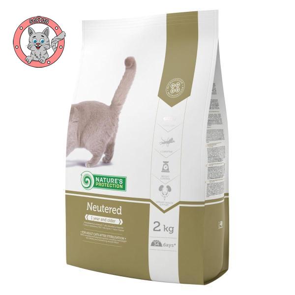 Nature's Protection Sterilised Cat - hrana za odrasle sterilisane mačke - 2kg